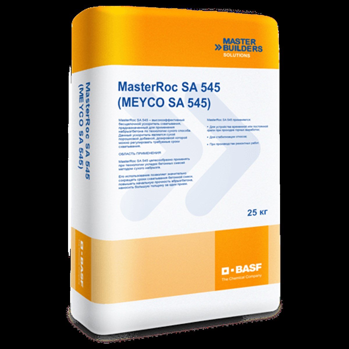 BASF MASTERROC SA 545 20 KG (MEYCO SA 545)